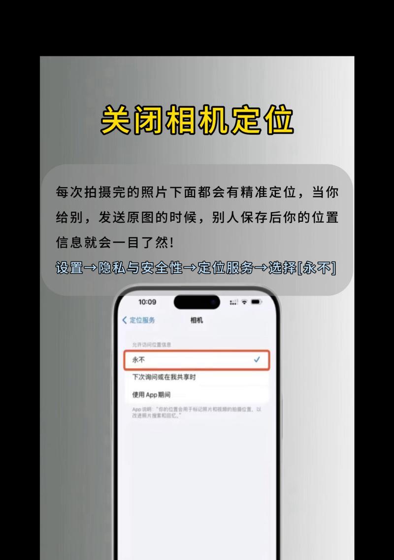 如何彻底关闭苹果手机的定位服务？  第3张