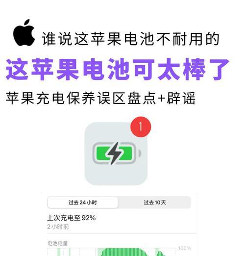 老手机电池如何设置续充？有哪些步骤？  第1张