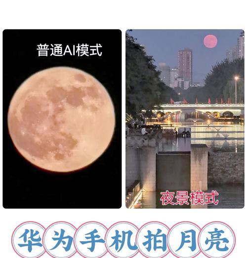 荣耀手机夜景拍摄设置技巧是什么？如何拍出美丽的夜景照片？  第1张