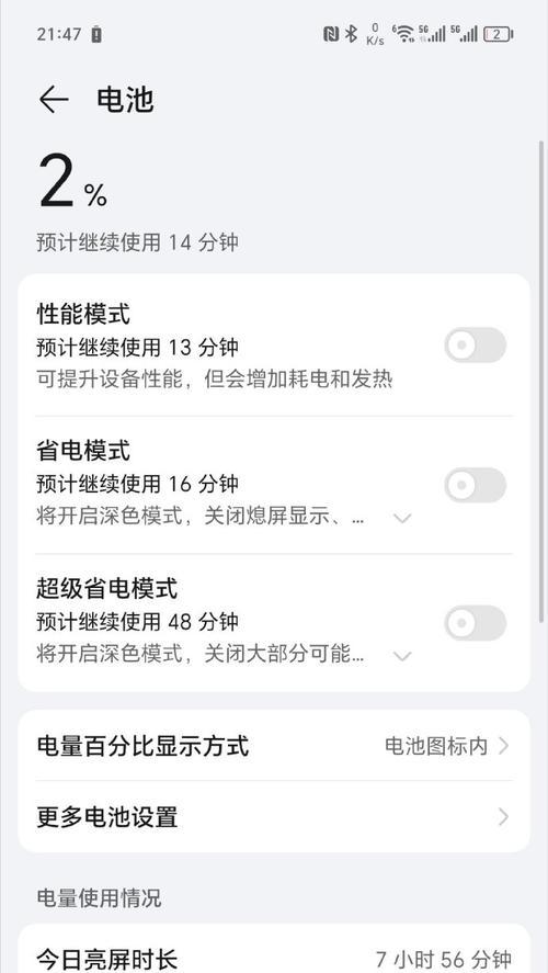 荣耀手机开发者模式开启步骤是什么？  第2张