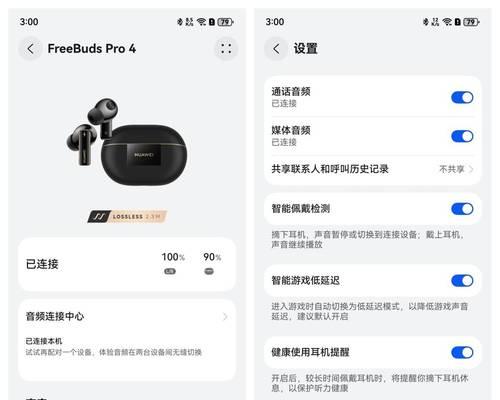 无线华为耳机连接苹果手机的方法是什么？  第1张