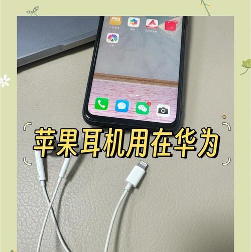 无线华为耳机连接苹果手机的方法是什么？  第3张