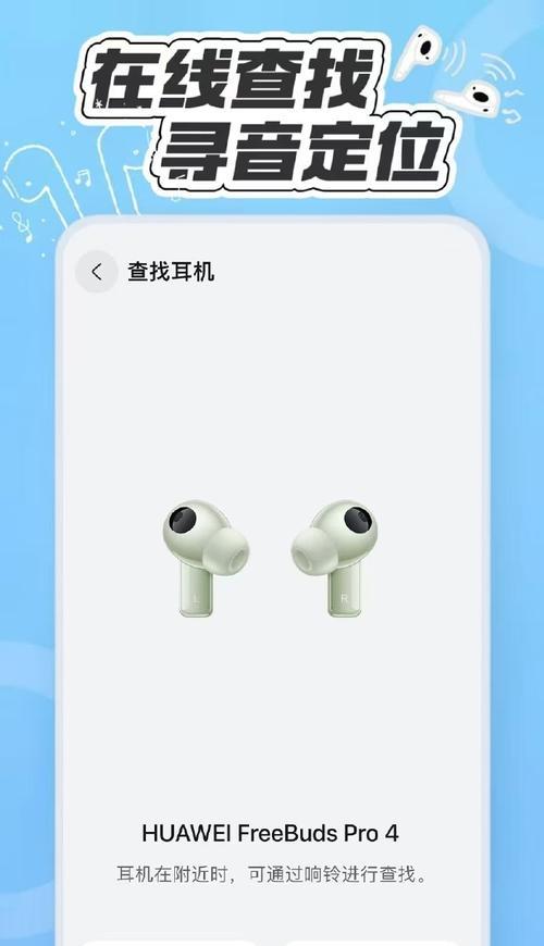 无线华为耳机连接苹果手机的方法是什么？  第2张