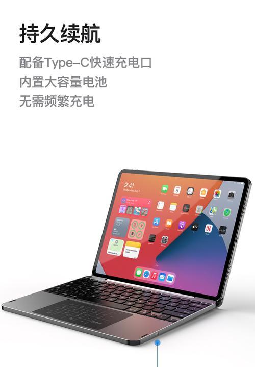 平板键盘如何转换为电脑键盘使用？  第3张