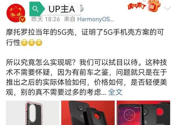 荣耀手机壳胶水使用方法是什么？  第2张