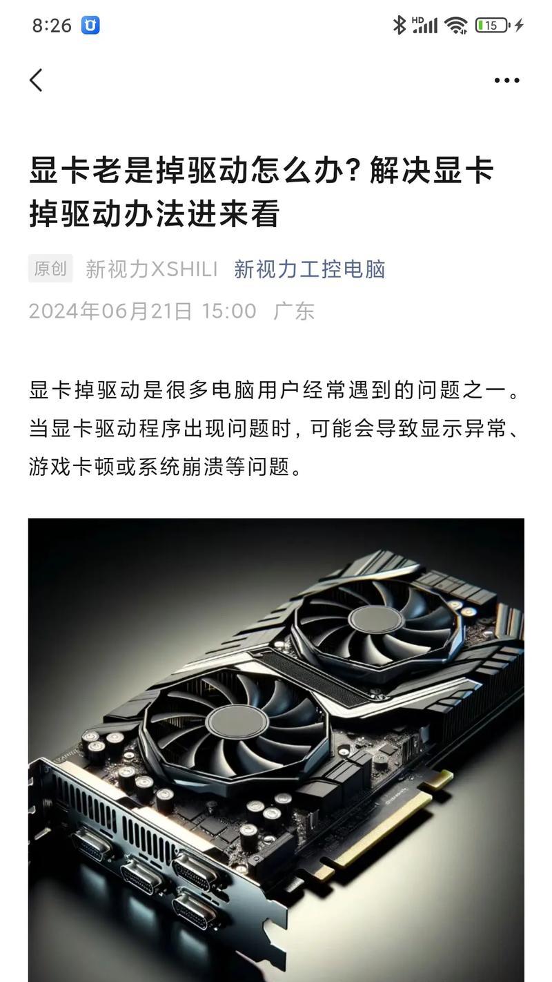 电脑使用显卡的场景有哪些？如何判断是否需要使用显卡？  第2张