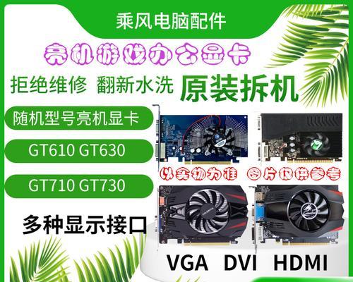 显卡开机亮起的原因是什么？  第2张