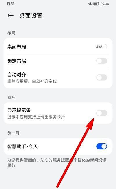 苹果手机下方出现横线是什么原因？这个横线代表什么？  第2张
