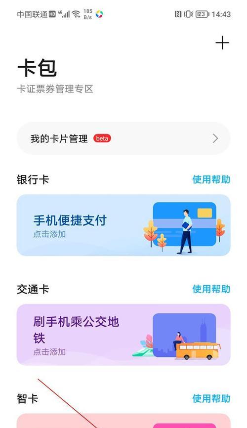 荣耀手机如何录入地铁卡？录入过程中可能会遇到哪些问题？  第3张