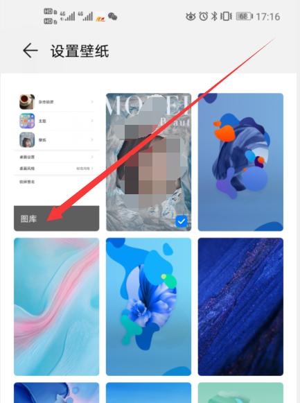 子腾智能手表免费壁纸设置方法是什么？  第3张