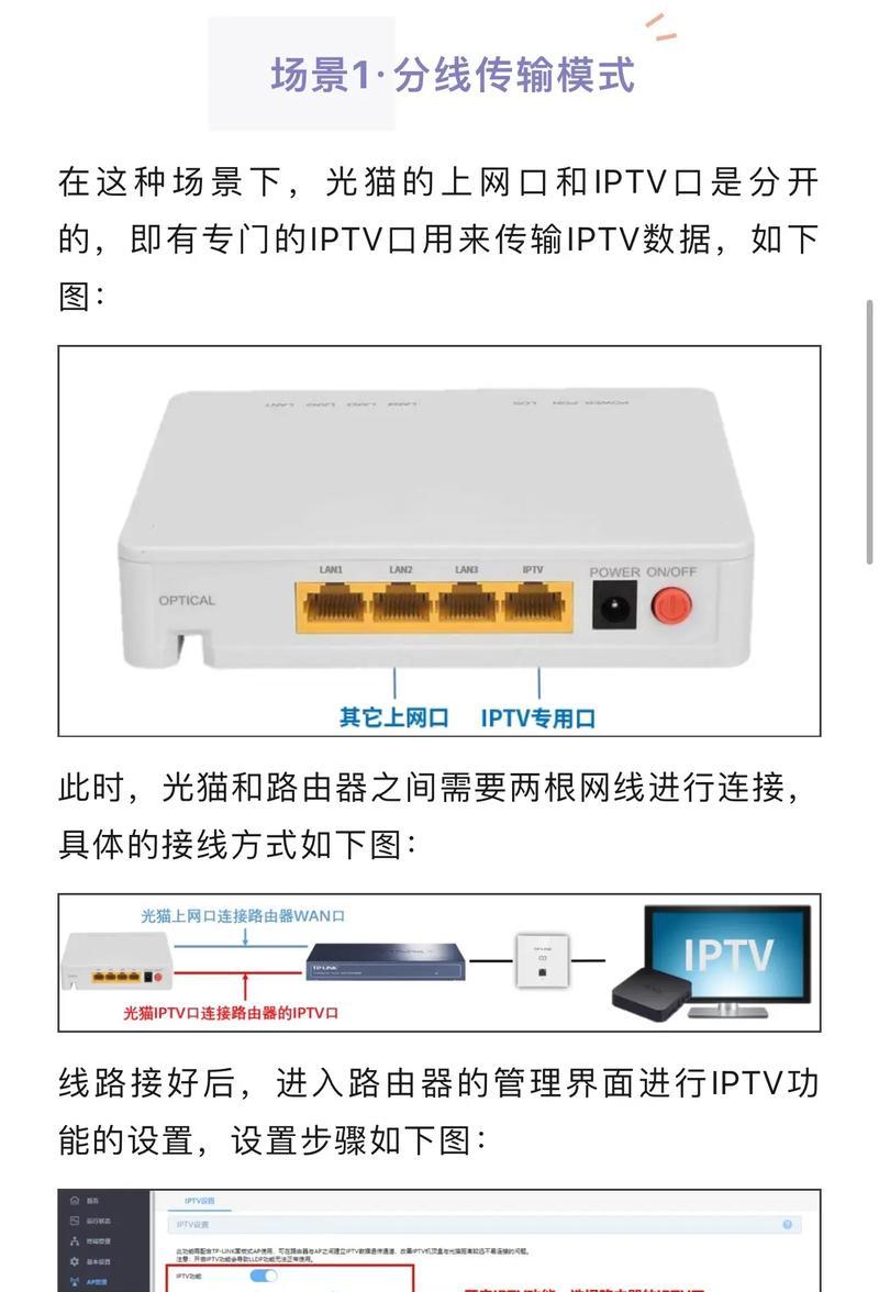老式机顶盒如何连接网络电视？  第1张