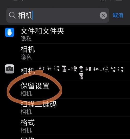 苹果手机如何设置成单反相机快捷键？操作方法是什么？  第1张