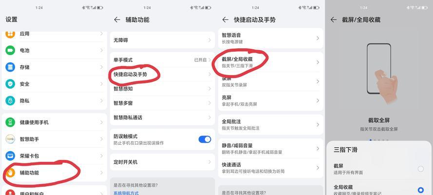 荣耀手机易控密码设置步骤是什么？  第1张