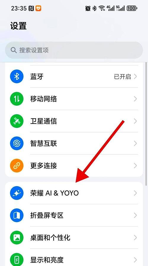 荣耀手机易控密码设置步骤是什么？  第3张