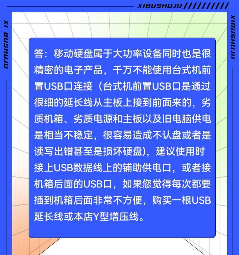 移动硬盘USB读写速度慢的解决方法是什么？  第3张