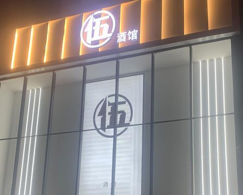 玉林响亮音响专卖店位置查询？  第2张