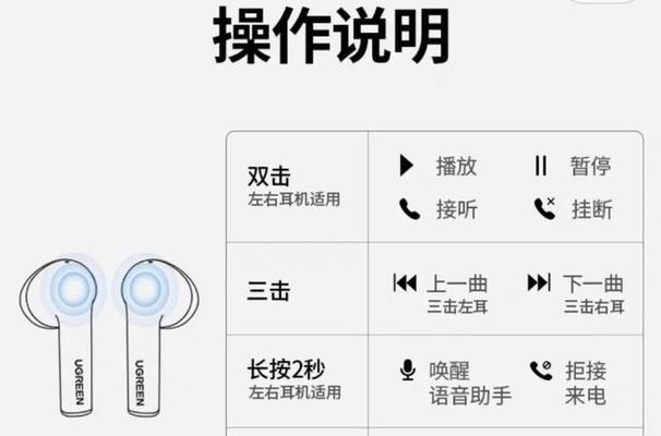 蓝牙耳机如何在多个设备间切换？切换步骤是怎样的？  第3张
