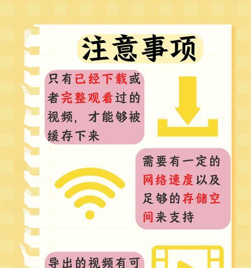 在使用手机观看B站时应该开启哪些功能？如何提升观看体验？  第1张