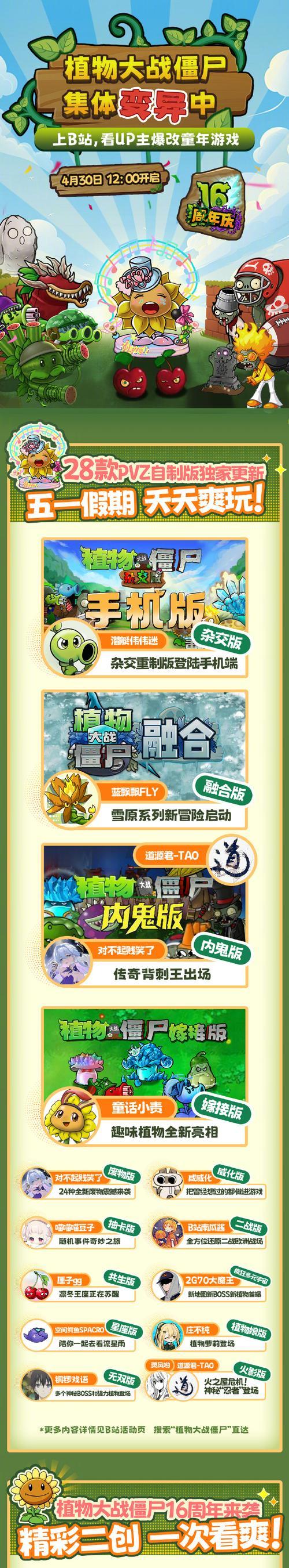 在使用手机观看B站时应该开启哪些功能？如何提升观看体验？  第2张