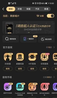 锐威音响直播效果如何？用户评价怎么样？  第1张