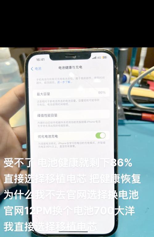 查看安卓手机电池健康度的软件有哪些？  第3张