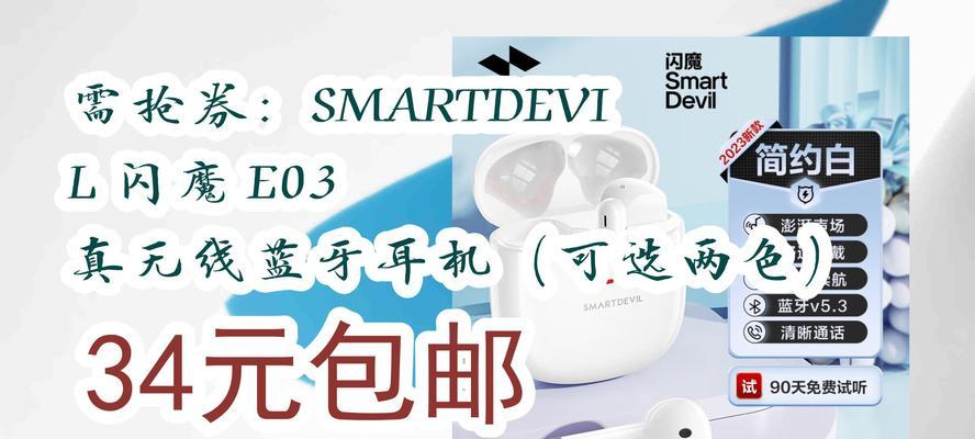 闪磨蓝牙耳机使用方法是什么？常见问题有哪些？  第1张