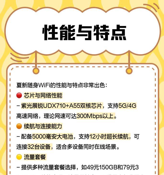 夏新随身wifi插卡步骤是什么？如何激活使用？  第1张