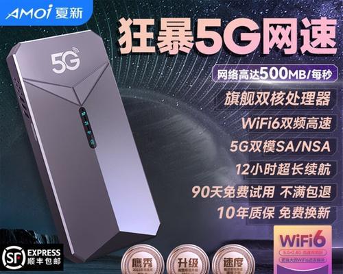 夏新随身wifi插卡步骤是什么？如何激活使用？  第3张