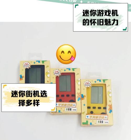 纸制迷你游戏机制作方法是什么？  第2张
