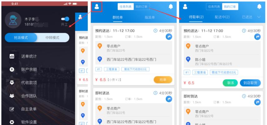 移动电源同城配送怎么样？服务可靠吗？  第2张