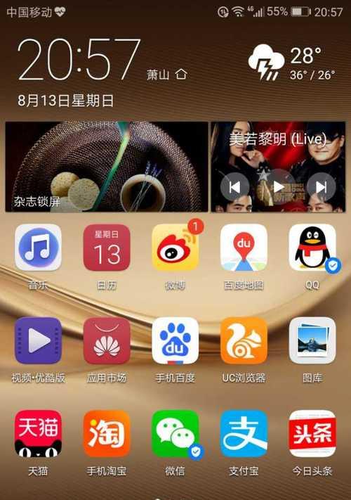 华为手机如何查看故障日志？能提供哪些信息？  第2张