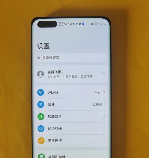 华为手机如何查看故障日志？能提供哪些信息？  第1张