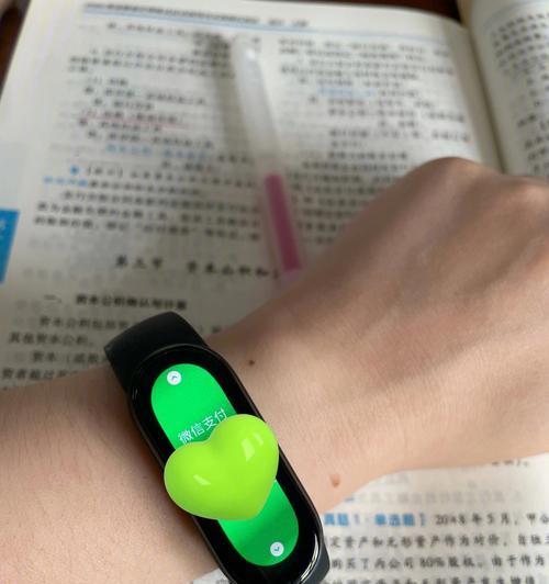 拉菲智能手环绑定微信的步骤是什么？  第1张