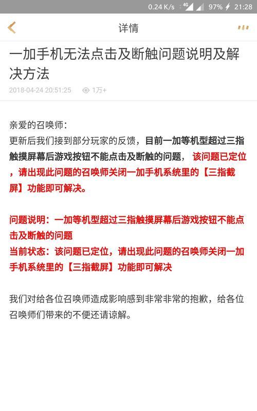 手机一加退出王者荣耀的方法是什么？退出时可能遇到哪些问题？  第2张