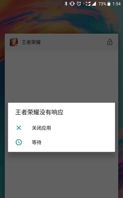 手机一加退出王者荣耀的方法是什么？退出时可能遇到哪些问题？  第3张