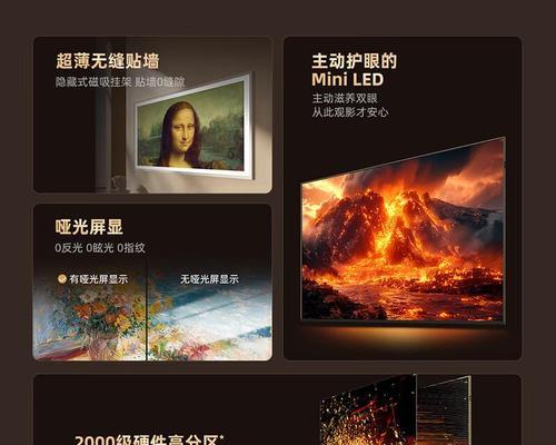艺术电视机配置选择标准是什么？如何挑选？  第1张