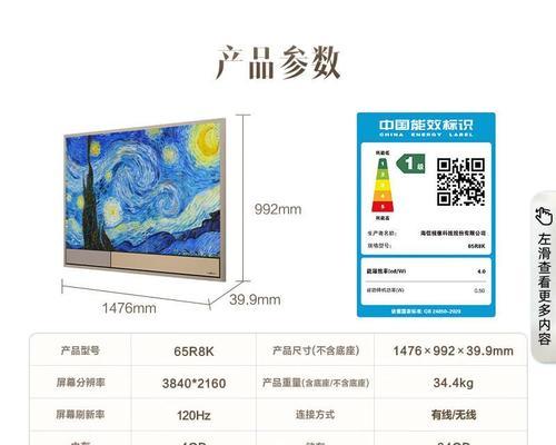 艺术电视机配置选择标准是什么？如何挑选？  第3张