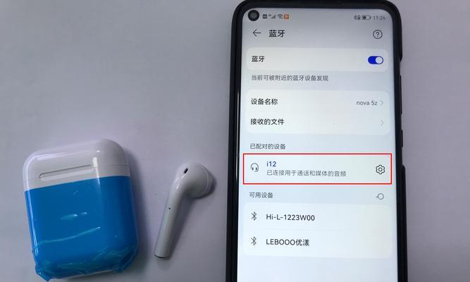 蓝牙耳机录音严重怎么解决？解决方法是什么？  第2张