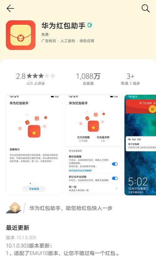 荣耀手机消息弹出设置方法是什么？  第1张