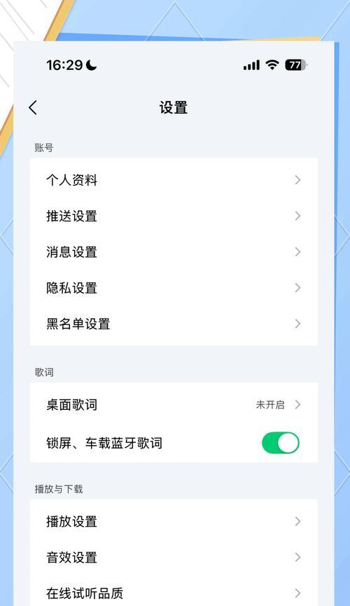 苹果手机如何连接蓝牙直播间？步骤是什么？  第1张