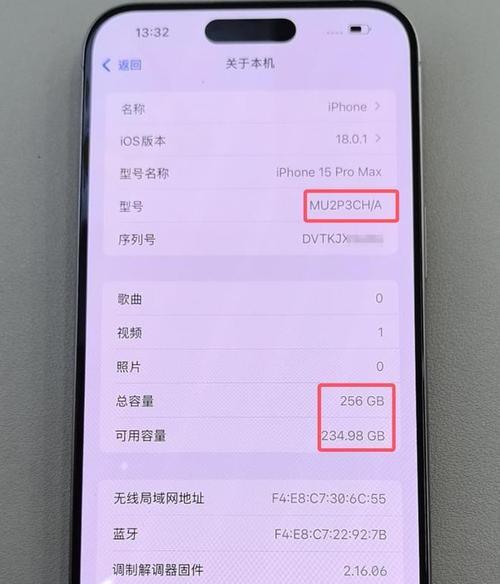 苹果15promax蓝牙开启方法是什么？开启后如何配对设备？  第1张