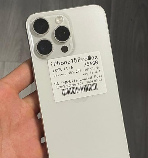 苹果15promax蓝牙开启方法是什么？开启后如何配对设备？  第2张