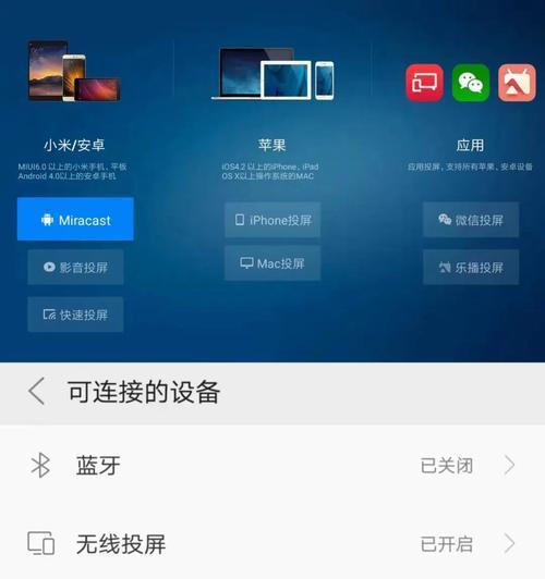 家庭游戏电视机如何实现投屏功能？  第3张