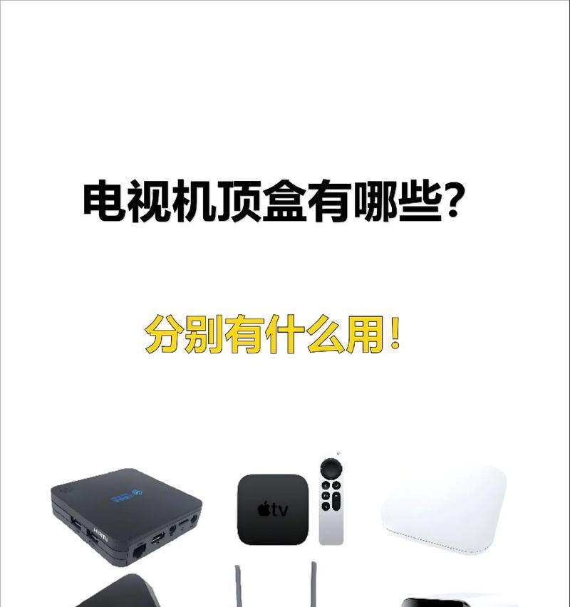 浙江华数老款机顶盒怎么用？有哪些功能可以使用？  第3张