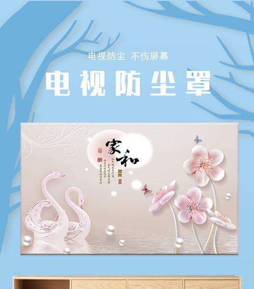 文艺电视机罩拆卸方法是什么？视频教程在哪里找？  第2张