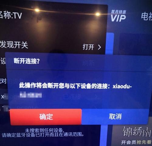 怎么保修小度电视屏幕坏了？保修流程和注意事项是什么？  第1张