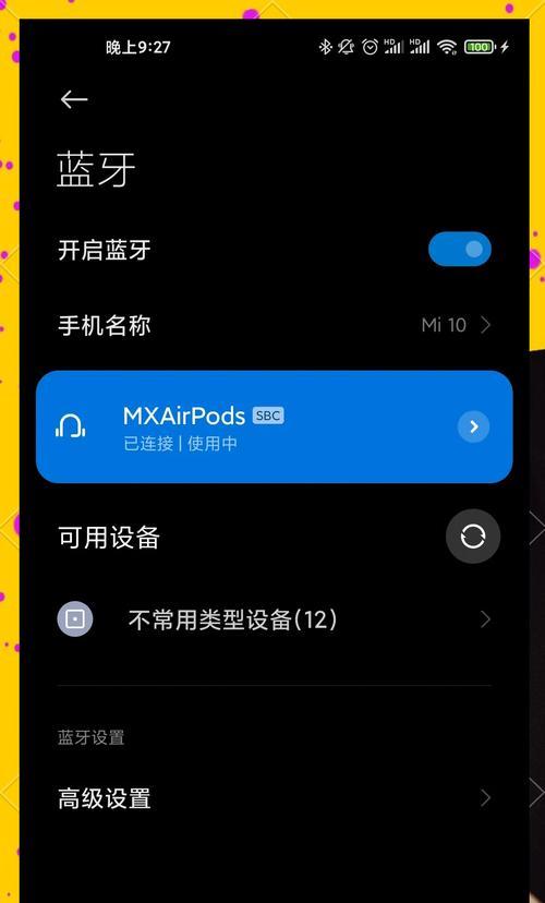 蓝牙耳机到家后如何快速开始使用？  第2张
