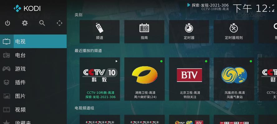 直播机顶盒支持回放功能吗？如何操作实现？  第1张