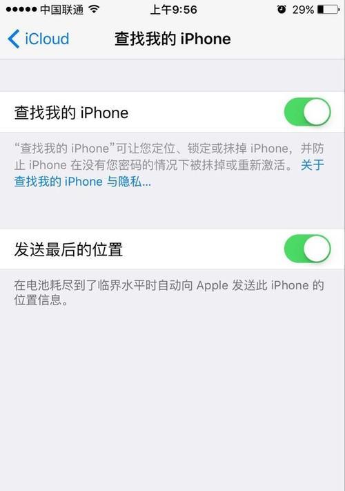 手机丢失充电器如何快速定位？  第3张