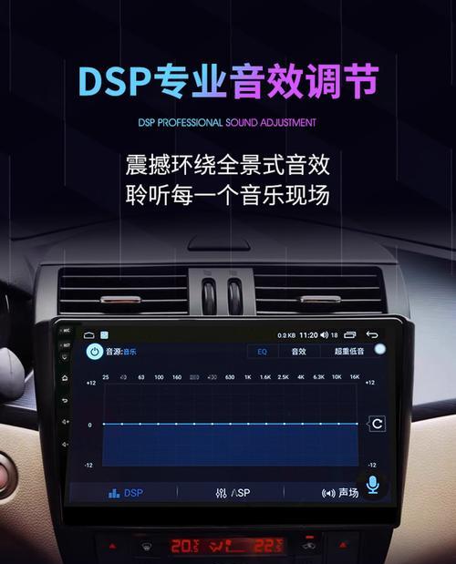 吉利帝豪低音炮调节方法是什么？如何设置最佳音效？  第2张